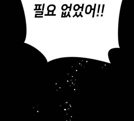 데빌샷 43화 25