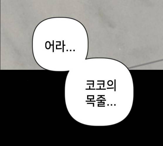데빌샷 43화 28