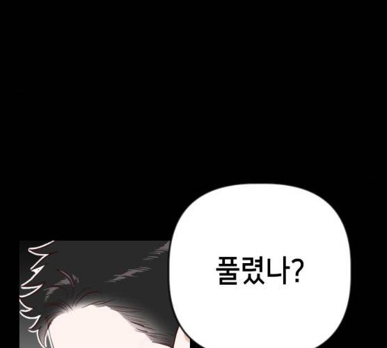 데빌샷 43화 29