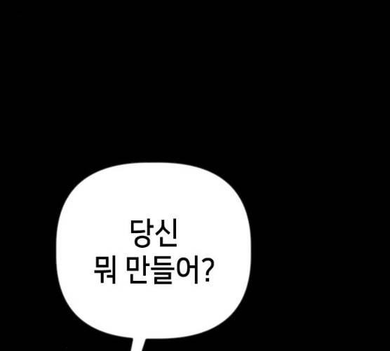 데빌샷 43화 44