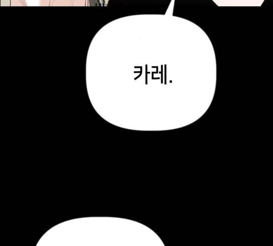 데빌샷 43화 46