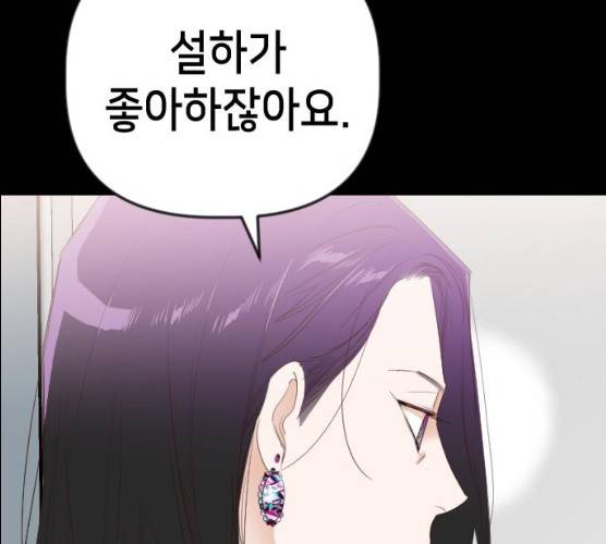 데빌샷 43화 47