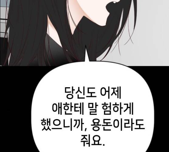 데빌샷 43화 48