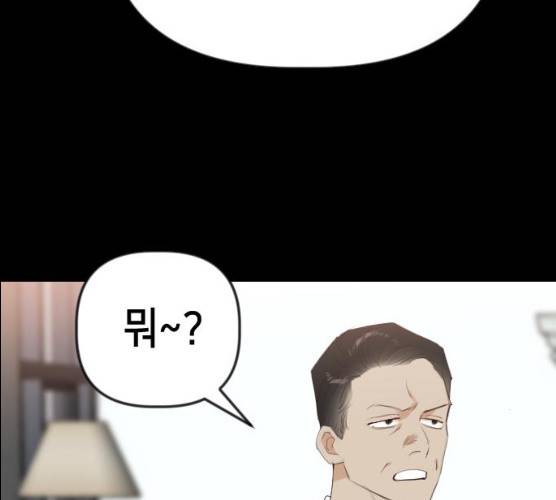 데빌샷 43화 49