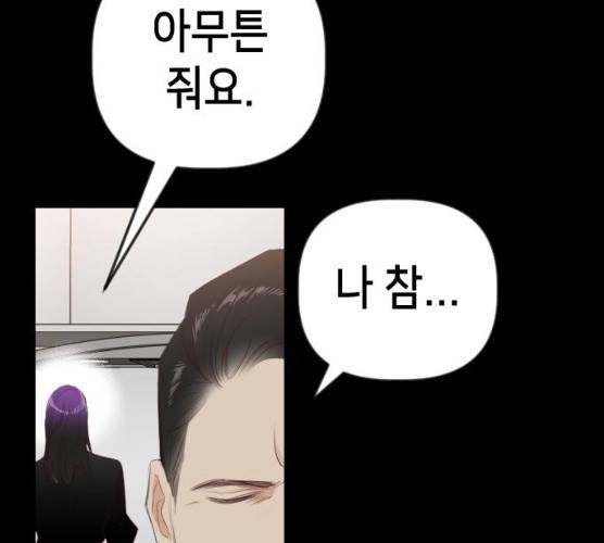 데빌샷 43화 51