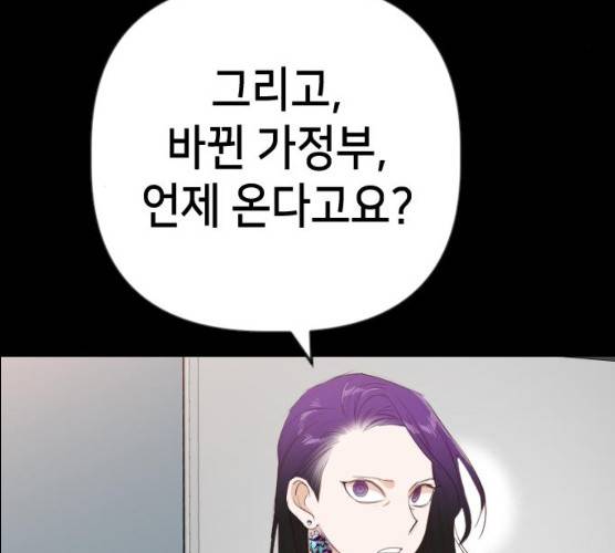 데빌샷 43화 54
