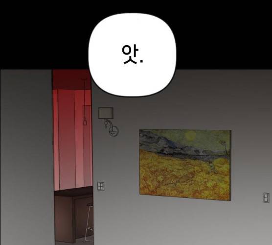 데빌샷 43화 56