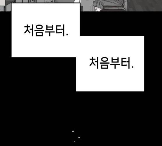 데빌샷 43화 62