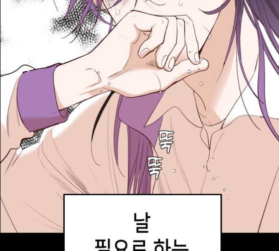 데빌샷 43화 64