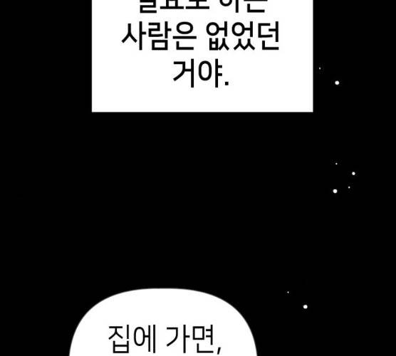 데빌샷 43화 65
