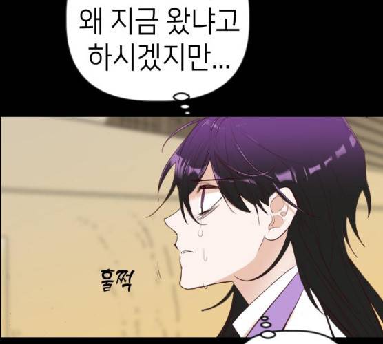 데빌샷 43화 66