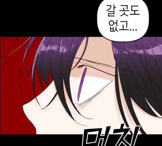 데빌샷 43화 67