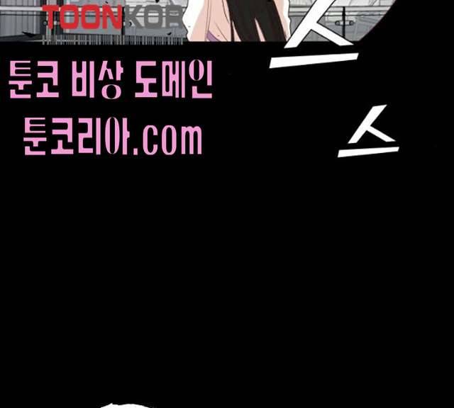 데빌샷 43화 71