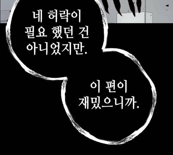 데빌샷 43화 74
