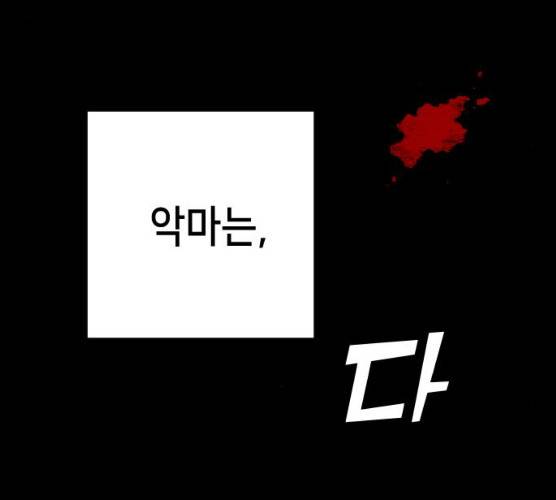 데빌샷 43화 80