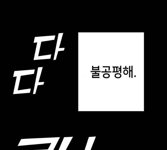 데빌샷 43화 81