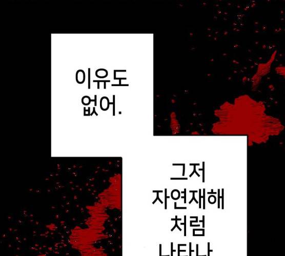 데빌샷 43화 83