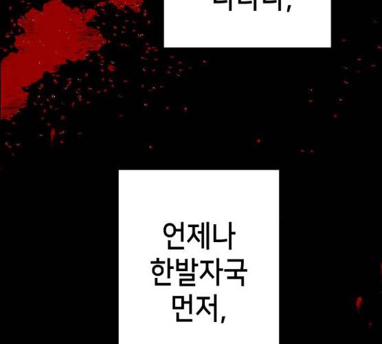 데빌샷 43화 84