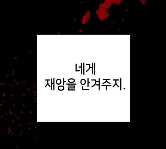 데빌샷 43화 87