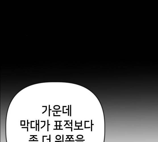 데빌샷 43화 89