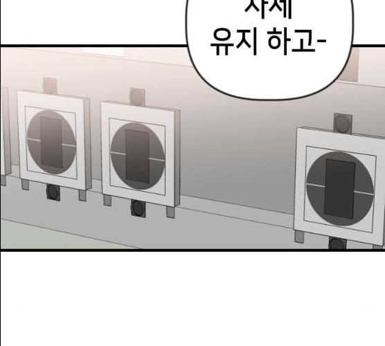 데빌샷 43화 91
