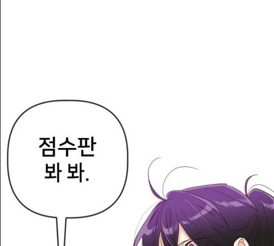 데빌샷 43화 92