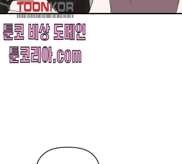 데빌샷 43화 94