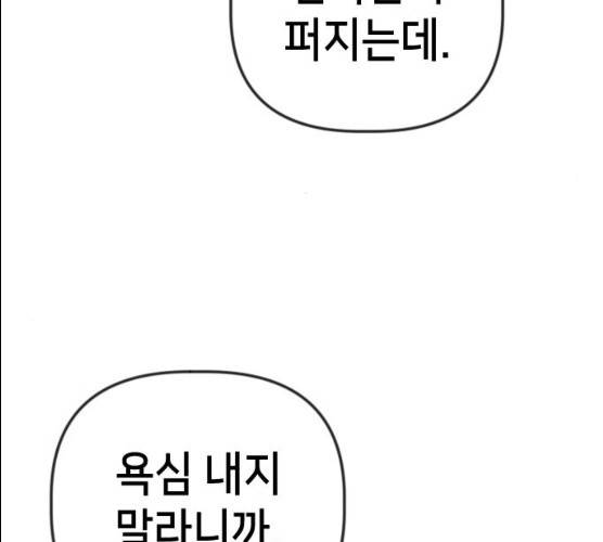 데빌샷 43화 96