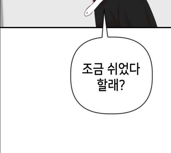 데빌샷 43화 98
