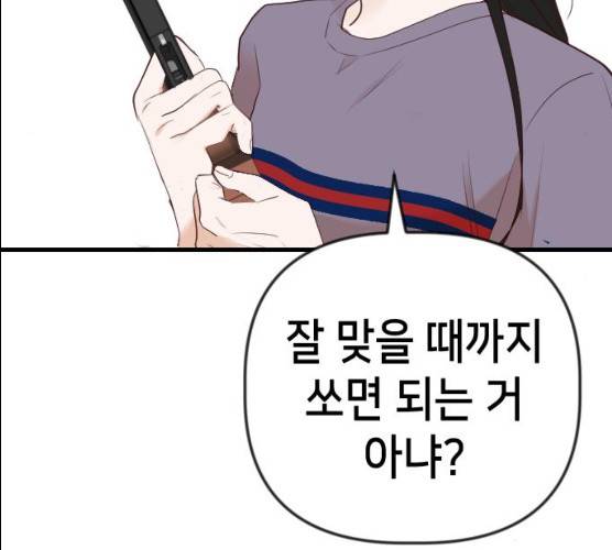 데빌샷 43화 100