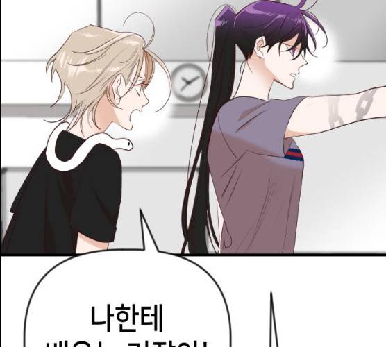 데빌샷 43화 102