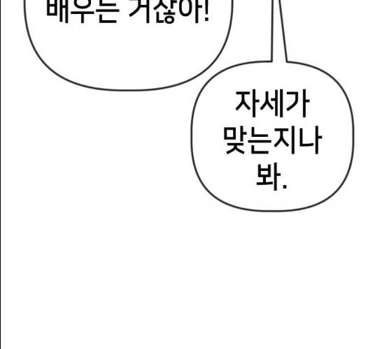 데빌샷 43화 103