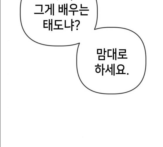 데빌샷 43화 105