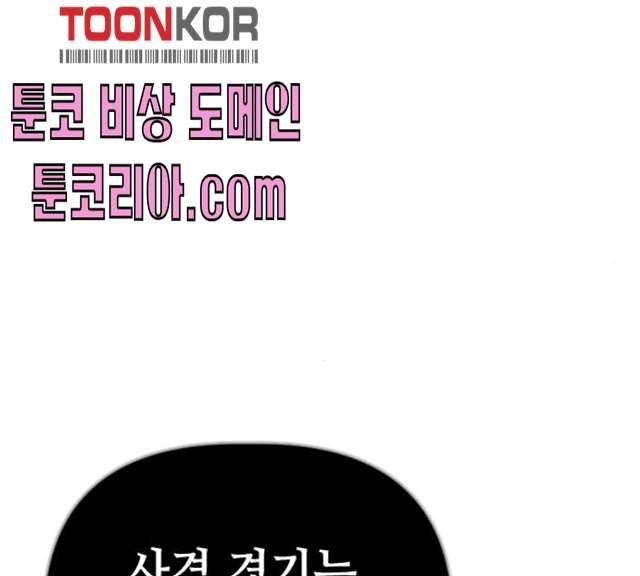 데빌샷 43화 106