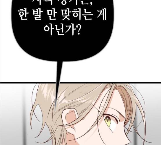 데빌샷 43화 107