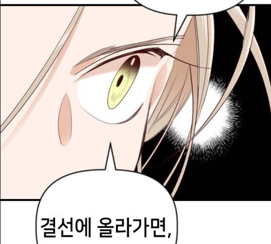 데빌샷 43화 111