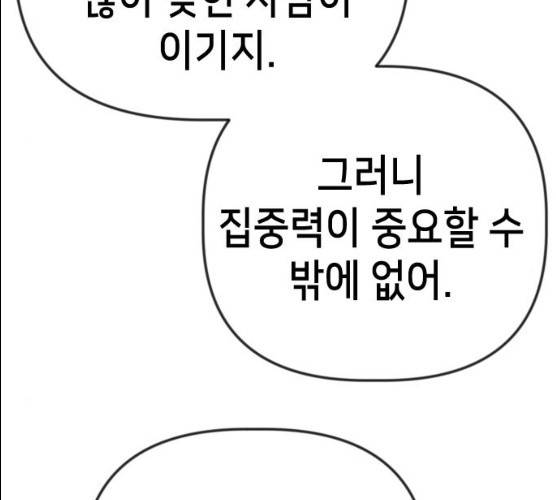 데빌샷 43화 114