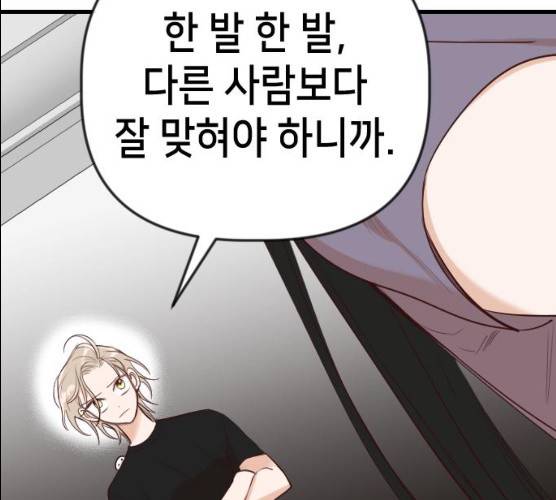 데빌샷 43화 115