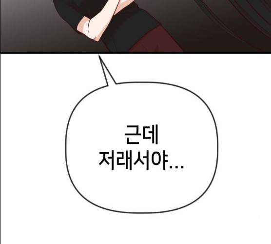 데빌샷 43화 116