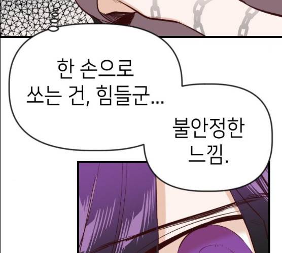 데빌샷 43화 118