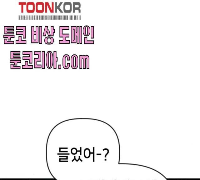 데빌샷 43화 120