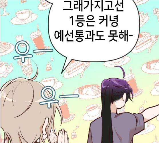 데빌샷 43화 121