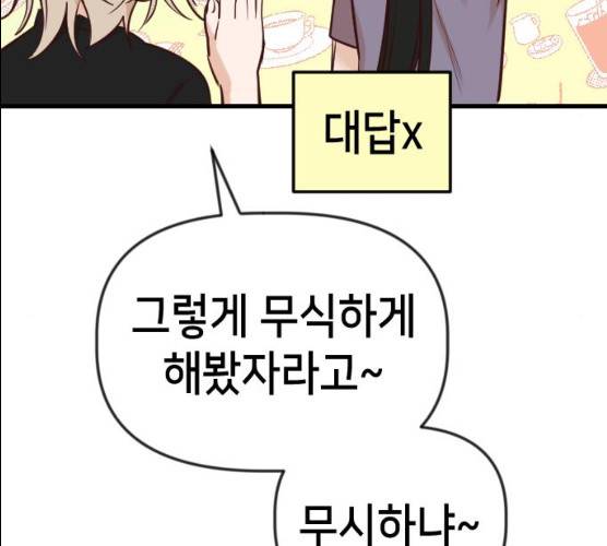 데빌샷 43화 122