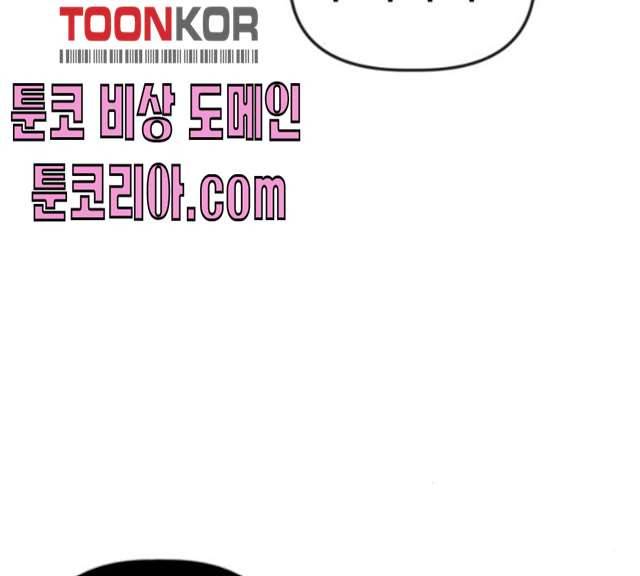 데빌샷 43화 123