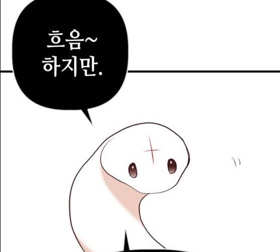 데빌샷 43화 124