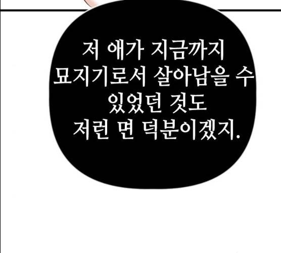 데빌샷 43화 125