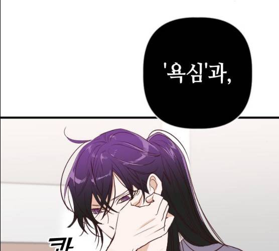 데빌샷 43화 126