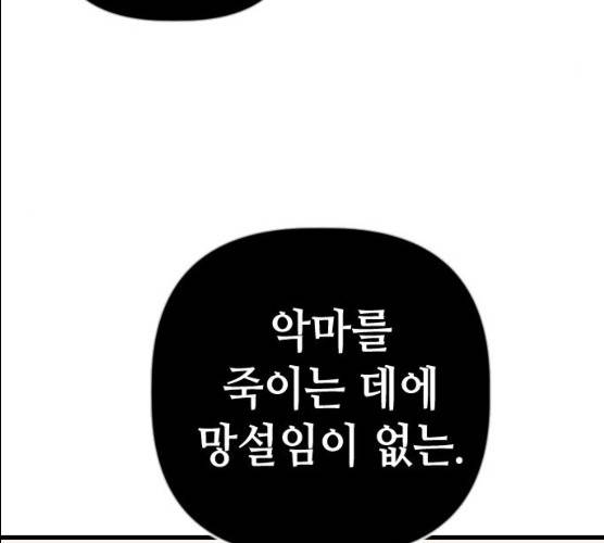데빌샷 43화 128