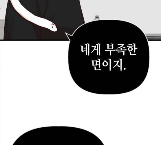 데빌샷 43화 130