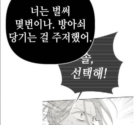 데빌샷 43화 131